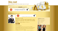 Desktop Screenshot of 3kz.net
